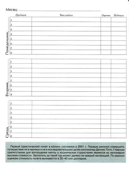 Дневник для средних и старших классов Listoff, "TechnoBoom. 1 (23)" - фото 6