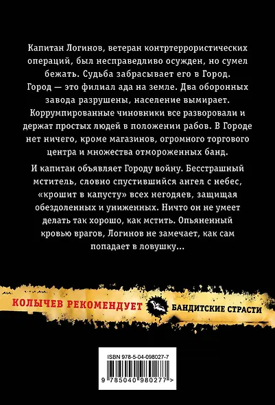 По следу тигра - фото 2