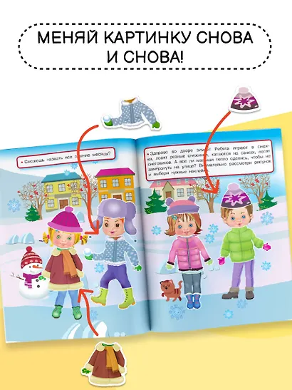 Одежда и времена года - фото 5
