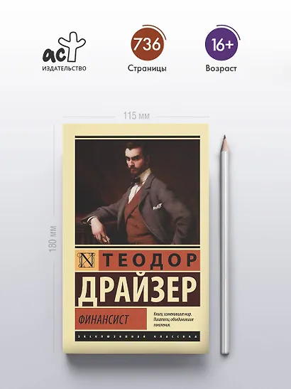 Финансист - фото 4