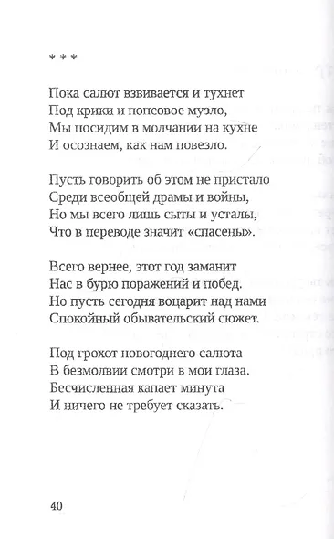 Пятна памяти - фото 7