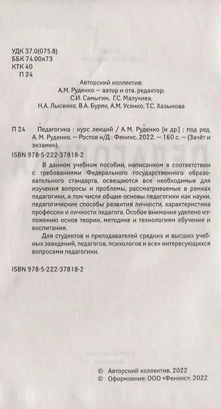 Педагогика:курс лекций - фото 3