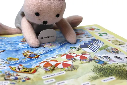 На море. Виммельбух - фото 10