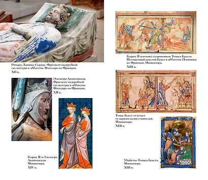 1185 год. Запад - фото 8