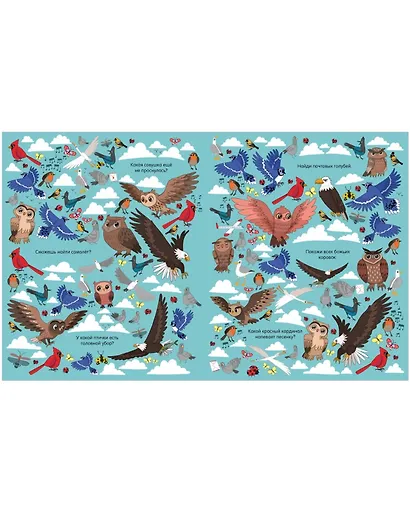 Найди и покажи. В мире животных (2-4 года) - фото 4