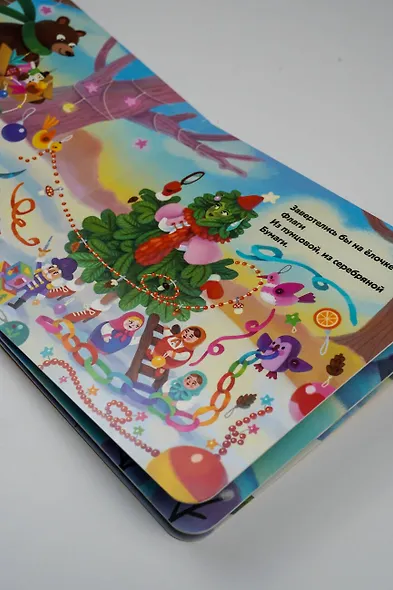 С Новым годом! Стихи - фото 11