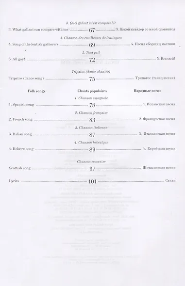 Вокальные произведения. 1906–1910. Ноты - фото 3