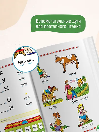Логопедический букварь - фото 7
