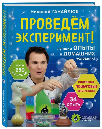 Проведем эксперимент! - фото 3
