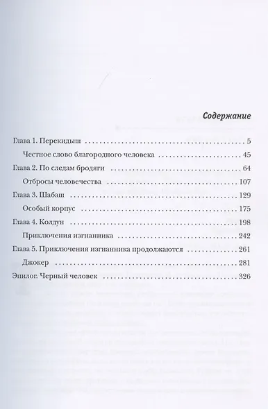 Охотник - фото 2