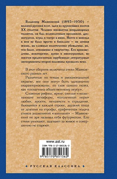 Стихотворения - фото 2