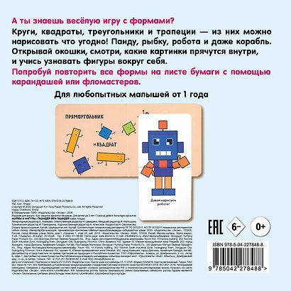 Формы и фигуры - фото 2