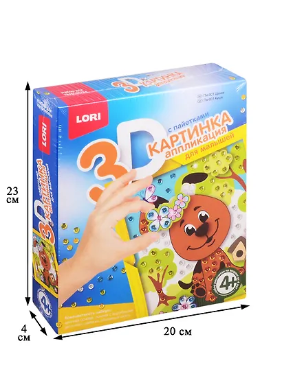 Пм-001 3D картинка Аппликация для малышей с пайетками Щенок (набор для творч.) (LORI) (4+) (коробка) - фото 2