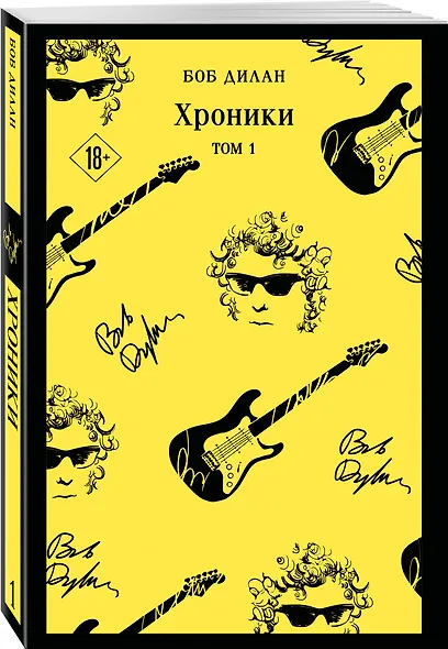 Хроники. Том 1 - фото 3