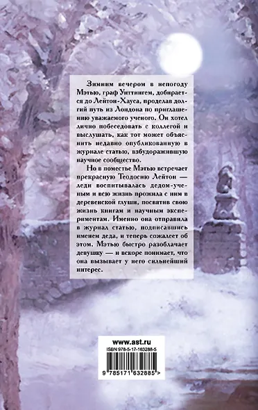 Ночной скандал - фото 2