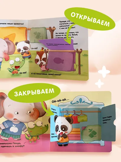 Я умею сам стирать - фото 7