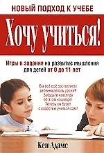 Хочу учиться - фото 1