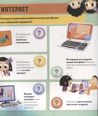 Азбука безопасности - фото 5