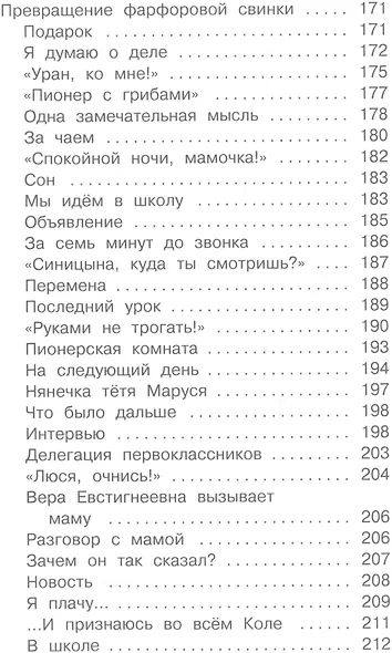 О чем думает моя голова - фото 4