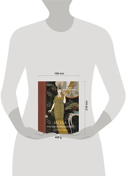 Мода эпохи потрясений: от 1910-х к 1920-м - фото 7