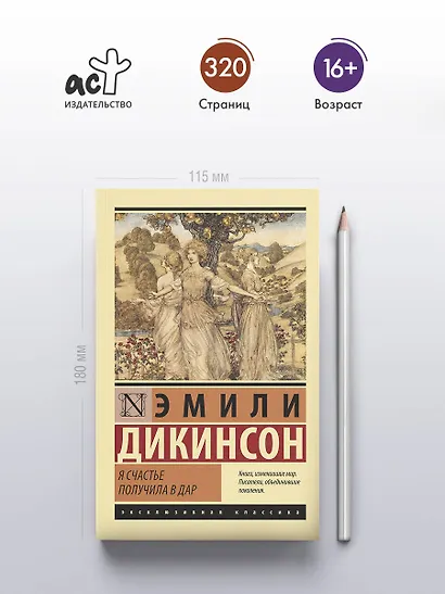 Я счастье получила в дар - фото 4