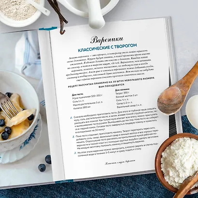 Творог, сдоба и любовь. Нежные рецепты для всей семьи: от сырников и запеканок до чизкейка и штоллена - фото 8