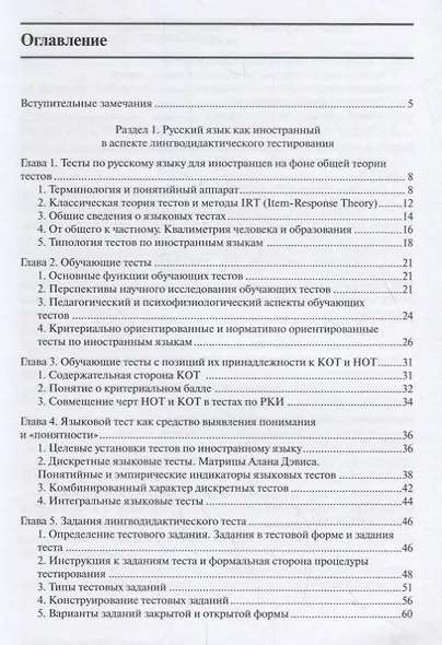Азбука тестирования - фото 2