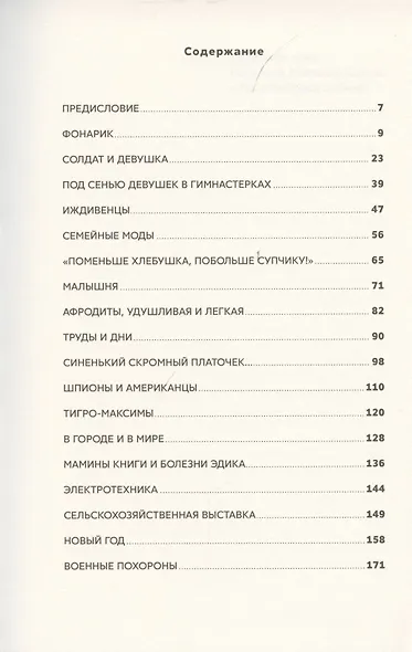 У нас была великая эпоха - фото 2