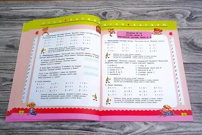 Считаю до 10 - фото 6