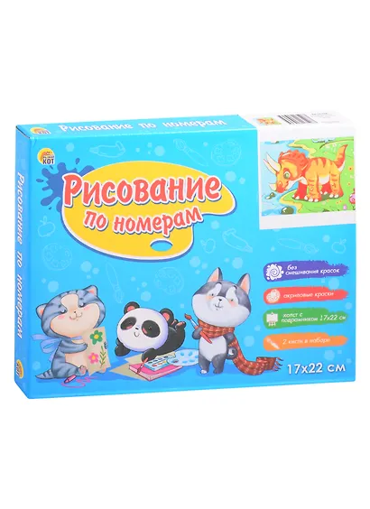 Холст с красками 17х22см по номерам, в коробке (14цв.) МИЛЫЙ ДИНОЗАВР (Арт. ХК-3596) - фото 2