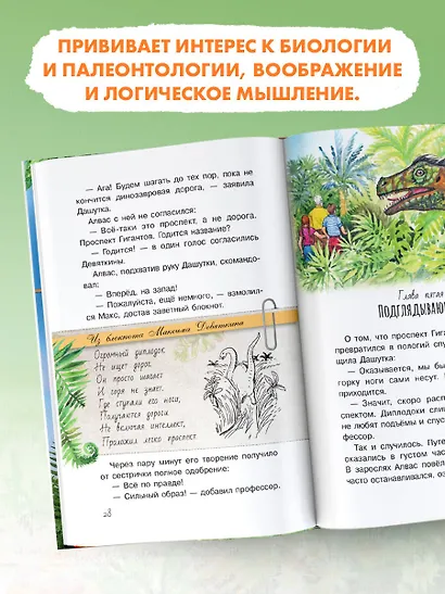 Трое в джунглях, не считая динозавра - фото 7