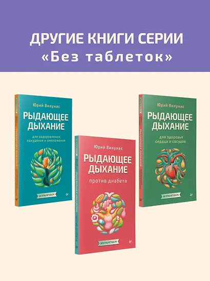 Управляй давлением: техника рыдающего дыхания - фото 7