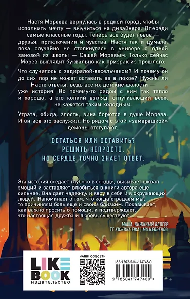 Комплект из трех книг: Почему нет? + Это всегда был он + Риша решает! - фото 7