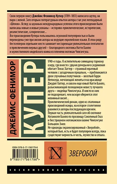 Зверобой - фото 2