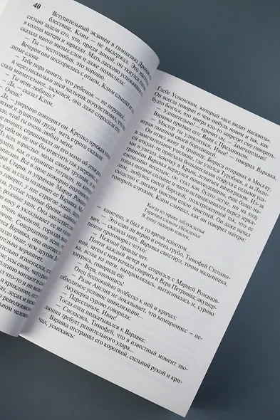 Жизнь Клима Самгина. В 2 кн. Книга 1 - фото 7