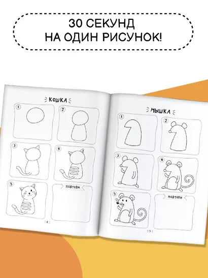 Рисуем за 30 секунд любых животных - фото 5