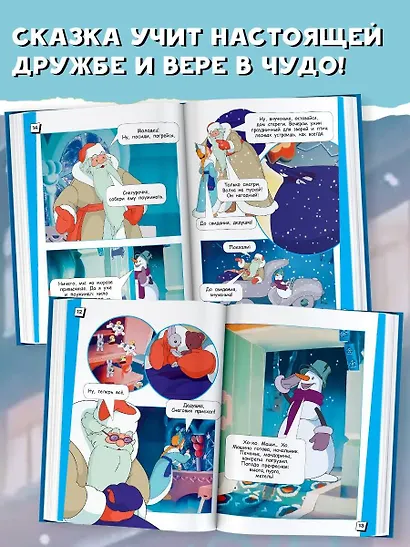 Когда зажигаются ёлки - фото 4