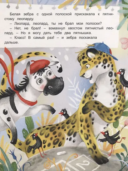 Пятнышки и полоски - фото 4