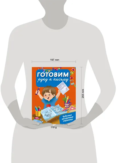 Готовим руку к письму - фото 3