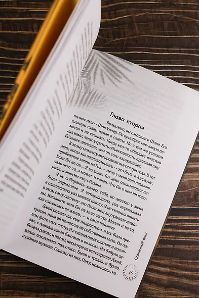 Солнечный ожог - фото 9