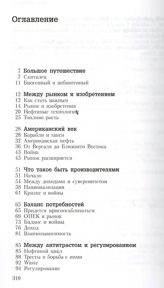 Цена нефти - фото 2