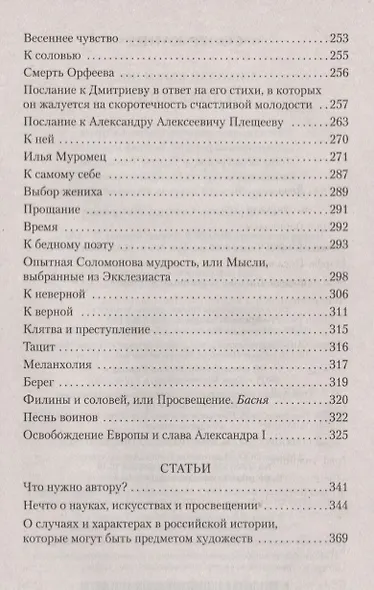 Бедная Лиза - фото 4