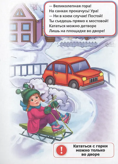 Азбука пешехода - фото 5