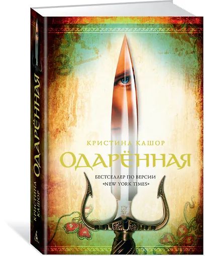 Одарённая - фото 2