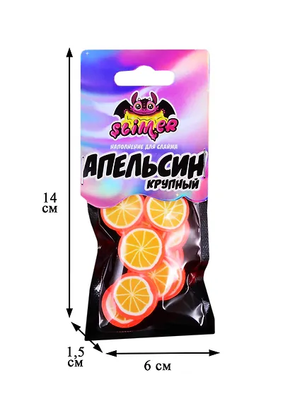 Наполнение для слайма Апельсин крупный  ТМ Slimer, пластик - фото 2