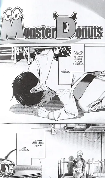 Истории монстров. Том 16 (Bakemonogatari). Манга - фото 6