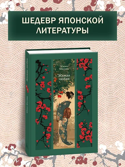 Жажда любви - фото 4