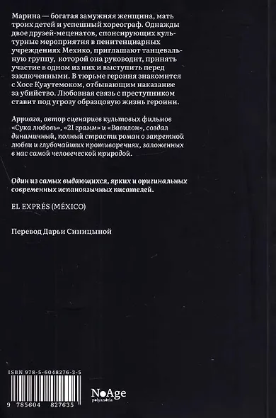 Спасти огонь - фото 2