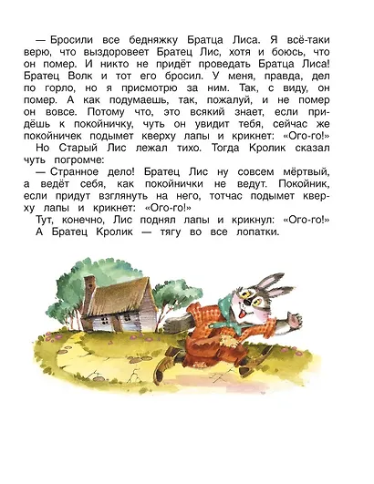 Любимые герои детства - фото 5
