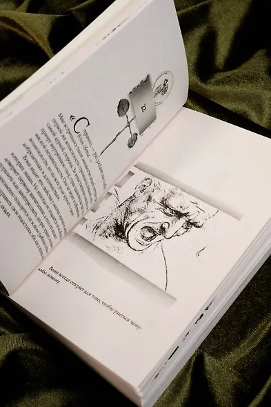 Книга воина света - фото 10